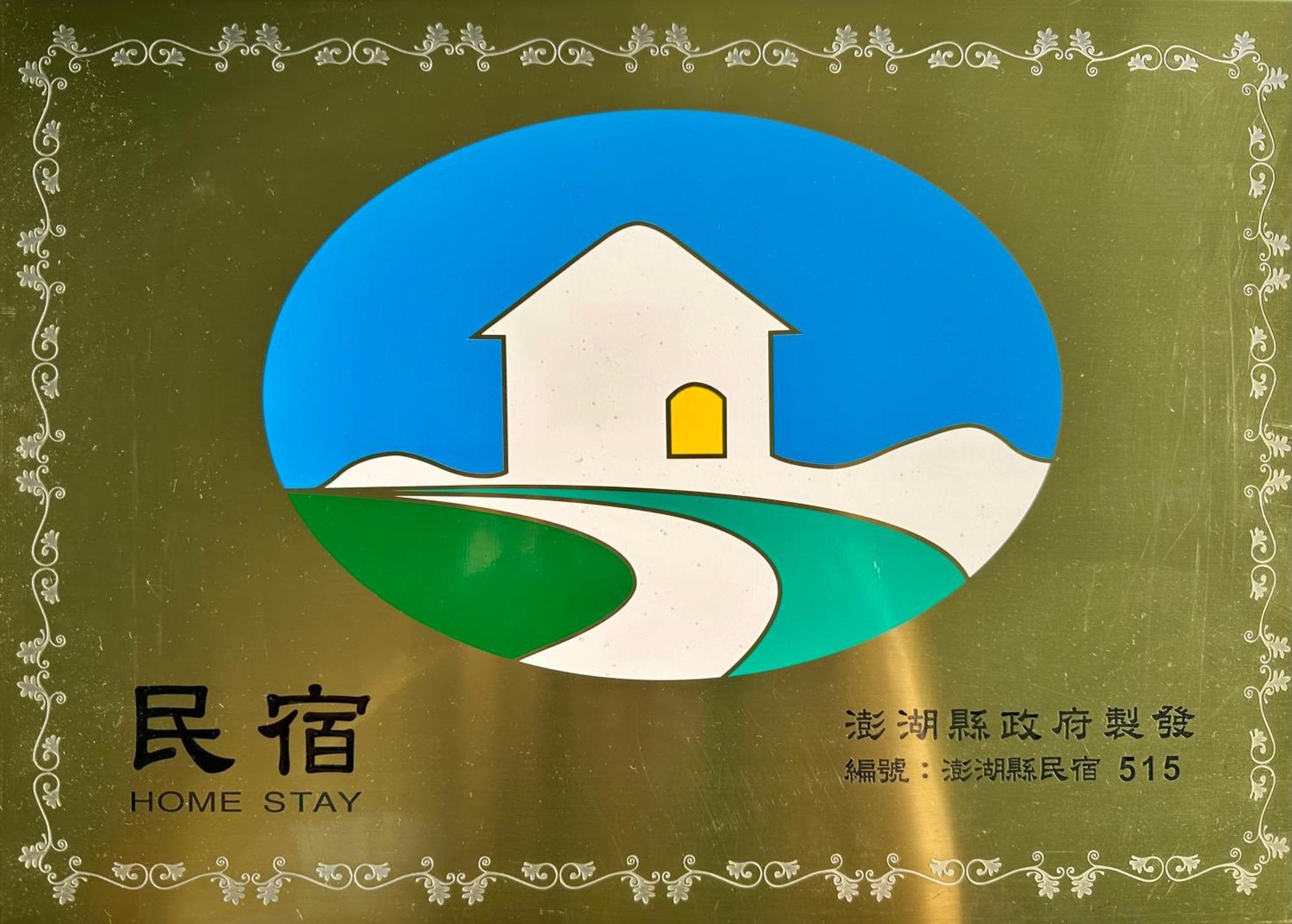 Jun Le Bed And Breakfast 마공 외부 사진